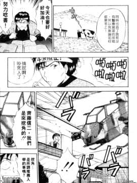[ながしま超助] 千城家の事情_118
