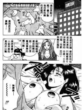 [ながしま超助] 桃乳娘2_061