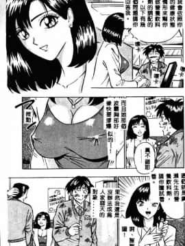 [ながしま超助] 桃乳娘2_072