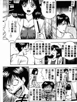 [ながしま超助] 桃乳娘2_074