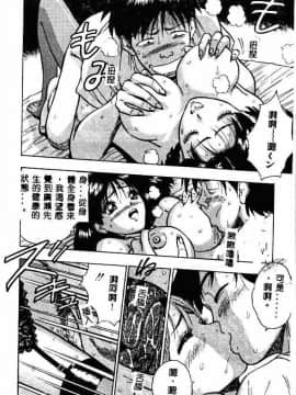 [ながしま超助] 桃乳娘2_077