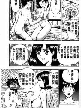 [ながしま超助] 桃乳娘2_080