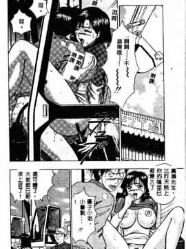 [ながしま超助] 桃乳娘2_081