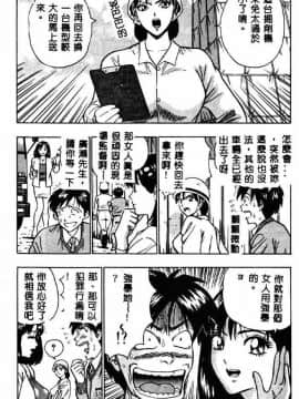[ながしま超助] 桃乳娘2_084