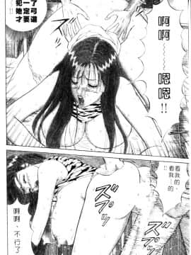[ながしま超助] 爆射!!弓道MEN 2_005