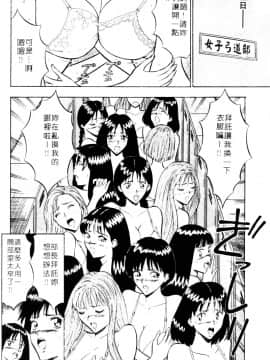 [ながしま超助] 爆射!!弓道MEN 2_009