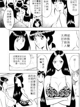 [ながしま超助] 爆射!!弓道MEN 2_010