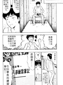 [ながしま超助] 爆射!!弓道MEN 2_011
