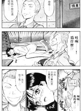 [ながしま超助] 爆射!!弓道MEN 2_101