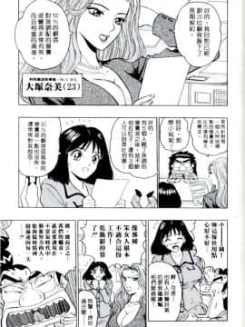 [ながしま超助] 桃乳娘(激情春药)_012