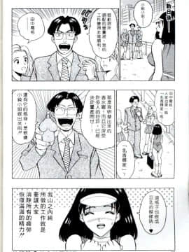 [ながしま超助] 桃乳娘(激情春药)_027