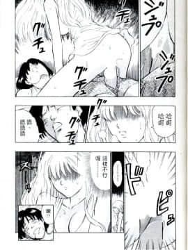 [ながしま超助] 桃乳娘(激情春药)_030