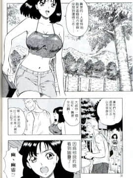 [ながしま超助] 桃乳娘(激情春药)_035