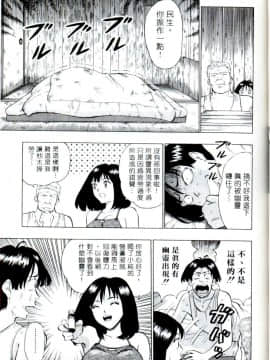 [ながしま超助] 桃乳娘(激情春药)_036