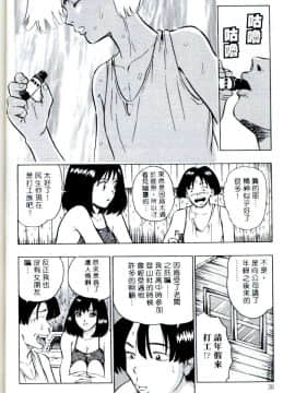 [ながしま超助] 桃乳娘(激情春药)_037