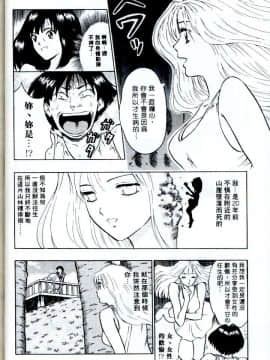 [ながしま超助] 桃乳娘(激情春药)_039