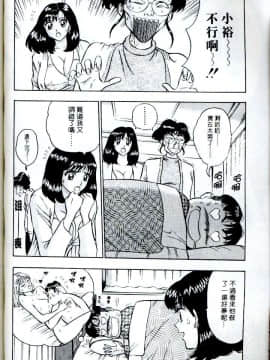 [ながしま超助] 桃乳娘(激情春药)_063