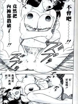 [ながしま超助] 桃乳娘(激情春药)_068