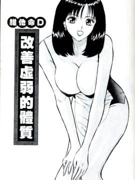 [ながしま超助] 桃乳娘(激情春药)_071