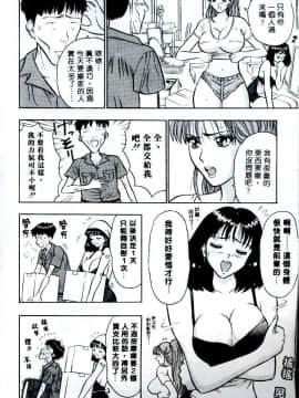 [ながしま超助] 桃乳娘(激情春药)_078