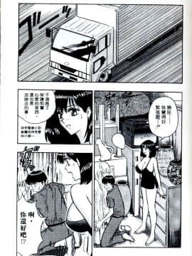 [ながしま超助] 桃乳娘(激情春药)_081