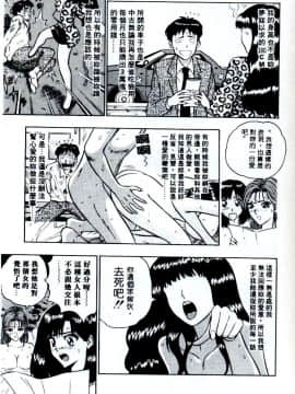 [ながしま超助] 桃乳娘(激情春药)_104
