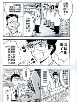 [ながしま超助] 桃乳娘(激情春药)_141