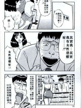 [ながしま超助] 桃乳娘(激情春药)_145