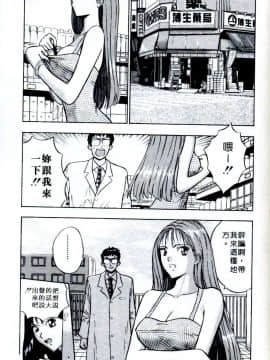[ながしま超助] 桃乳娘(激情春药)_152
