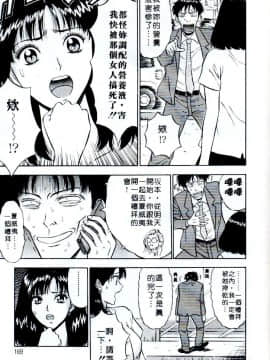 [ながしま超助] 桃乳娘(激情春药)_166