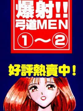 [ながしま超助] 桃乳娘(激情春药)_184