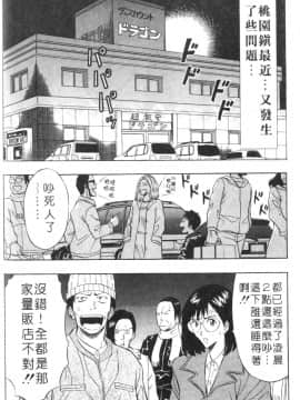 [ながしま超助] 人妻初體驗_046