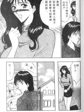 [ながしま超助] 人妻初體驗_093