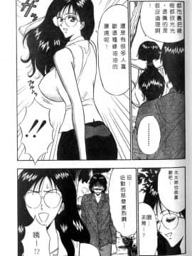 [ながしま超助] 人妻初體驗_099