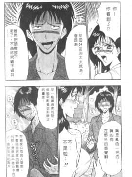 [ながしま超助] 人妻初體驗_100