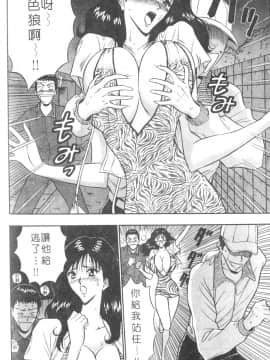 [ながしま超助] 人妻初體驗_116