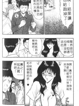 [ながしま超助] 人妻初體驗_118