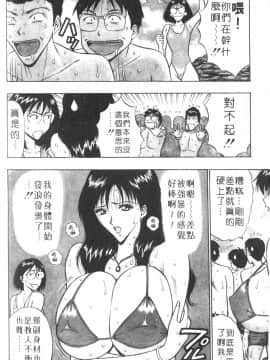 [ながしま超助] 人妻初體驗_152