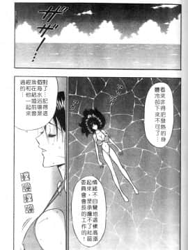 [ながしま超助] 人妻初體驗_153