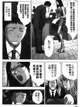 [ながしま超助] 爆色妙手男 1_010