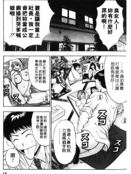 [ながしま超助] 爆色妙手男 1_011