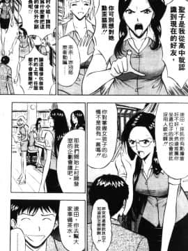 [ながしま超助] 爆色妙手男 1_033