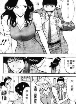 [ながしま超助] 爆色妙手男 1_037
