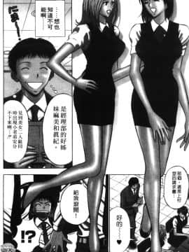 [ながしま超助] 爆色妙手男 1_052