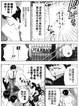 [ながしま超助] 爆色妙手男 1_057