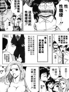 [ながしま超助] 爆色妙手男 1_059
