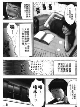 [ながしま超助] 爆色妙手男 1_072