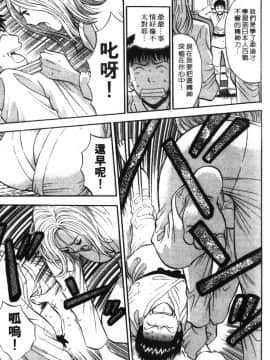 [ながしま超助] 爆色妙手男 1_159