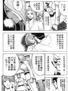 [ながしま超助] 爆色妙手男 1_161