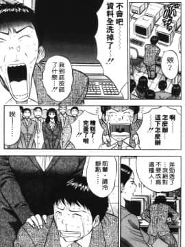 [ながしま超助] 爆色妙手男 1_173